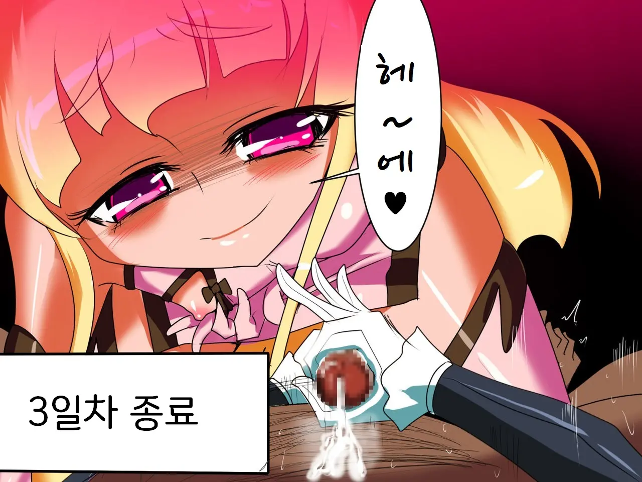 Pearl No Oshigoto | 펄의 직무